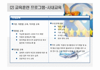 [인적자원관리] 신한금융투자 HRM 사례연구-11