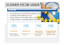 [인적자원관리] 신한금융투자 HRM 사례연구-12