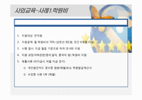 [인적자원관리] 신한금융투자 HRM 사례연구-19