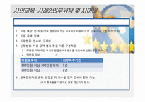 [인적자원관리] 신한금융투자 HRM 사례연구-20