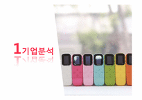 아이리버 마케팅분석 및 전략-3