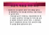 [인적자원관리] 농심 기업조사-13