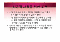 [인적자원관리] 농심 기업조사-14