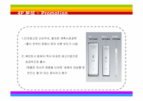 [마케팅전략] 디지털 시대 마케팅 전략 -애플사-12