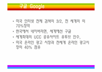 [마케팅전략] 디지털 시대 마케팅 전략 -애플사-16