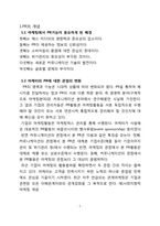 [촉진전략] PR전략-2