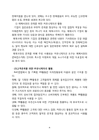 [촉진전략] PR전략-5