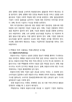 [촉진전략] PR전략-7