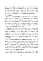 [촉진전략] PR전략-8