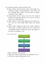 [촉진전략] PR전략-9