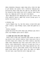 [촉진전략] PR전략-13