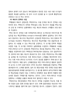 [촉진전략] PR전략-15