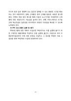 [촉진전략] PR전략-16