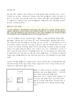 [기업윤리] 불량 만두 파동-3