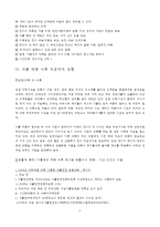 [기업윤리] 불량 만두 파동-5