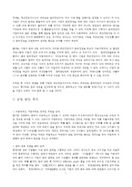 [기업윤리] 불량 만두 파동-7