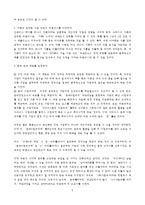 [기업윤리] 불량 만두 파동-8