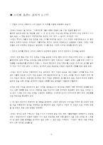 [기업윤리] 불량 만두 파동-9