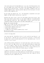 [기업윤리] 불량 만두 파동-10