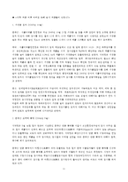 [기업윤리] 불량 만두 파동-11