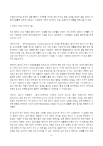 [기업윤리] 불량 만두 파동-12