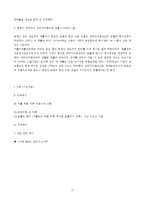 [기업윤리] 불량 만두 파동-13