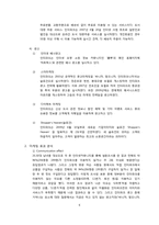 인터파크 마케팅 전략 및 제안-6