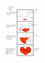 인터파크 마케팅 전략 및 제안-15