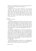 인터파크 마케팅 전략 및 제안-19