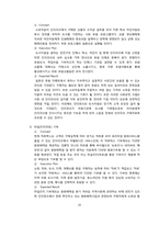 인터파크 마케팅 전략 및 제안-20