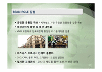[국제경영] 빈폴 해외 진출의 전략 방안-10