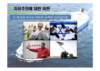 [통상정책] 보호무역주의-12