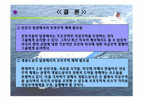 [통상정책] 보호무역주의-19
