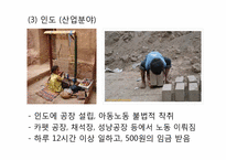 아동노동과 공정무역-9