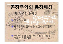 아동노동과 공정무역-12