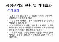 아동노동과 공정무역-17
