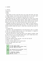 진로 제이 마케팅분석-3