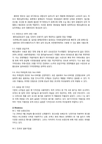 진로 제이 마케팅분석-6