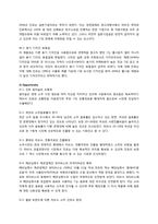 진로 제이 마케팅분석-7