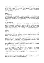 진로 제이 마케팅분석-8