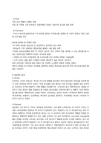 진로 제이 마케팅분석-9