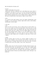 진로 제이 마케팅분석-10