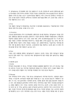 진로 제이 마케팅분석-12