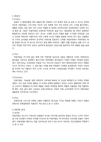 진로 제이 마케팅분석-14