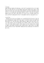 진로 제이 마케팅분석-15
