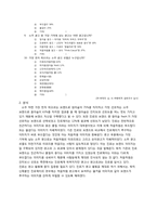 진로 제이 마케팅분석-17