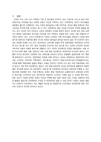 진로 제이 마케팅분석-18