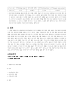 [기계공학 응용실험] 9장. DC서보모터의 제어실험-5
