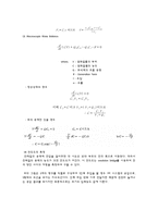 염화칼륨의 농도에 따른 연속흐름 반응기-2