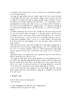 염화칼륨의 농도에 따른 연속흐름 반응기-6